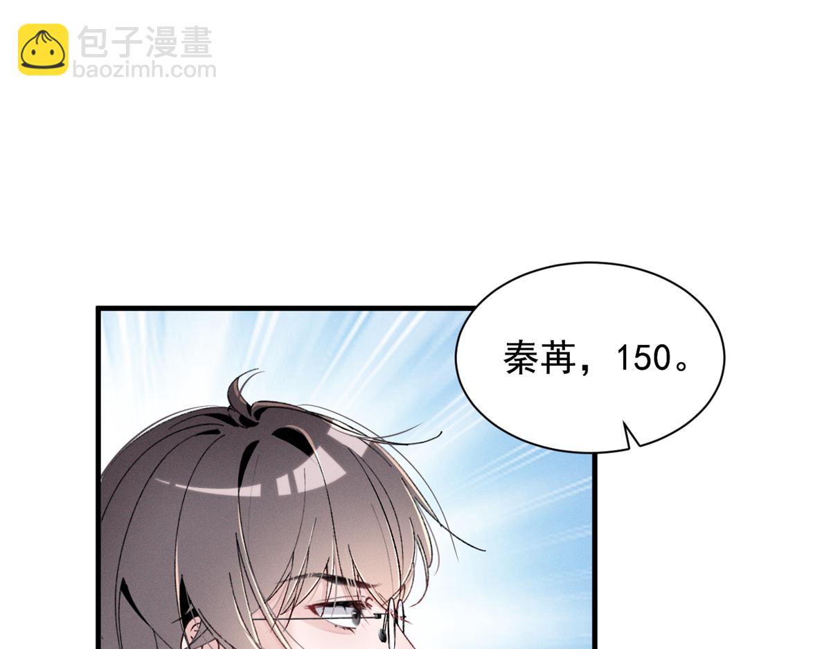 54 就她一个满分呢(1/3)-第57话