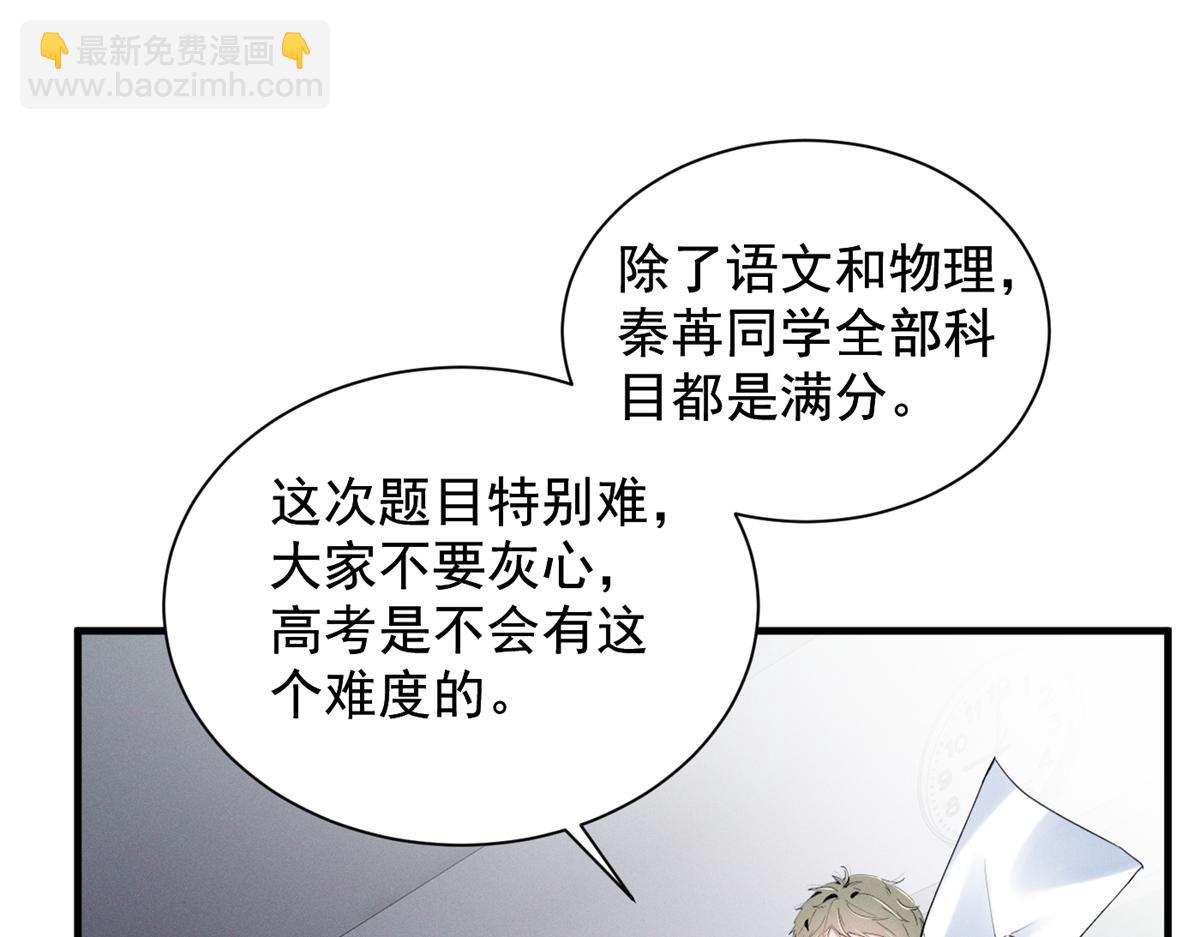 54 就她一个满分呢(1/3)-第57话