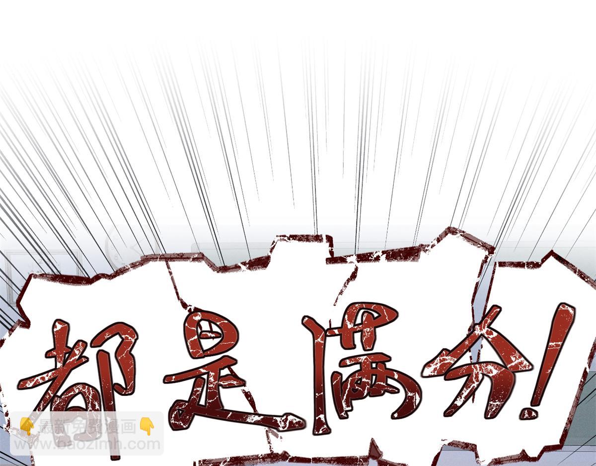 54 就她一个满分呢(1/3)-第57话