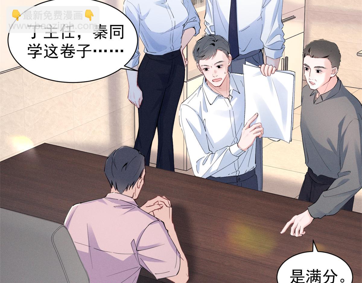 54 就她一个满分呢(1/3)-第57话