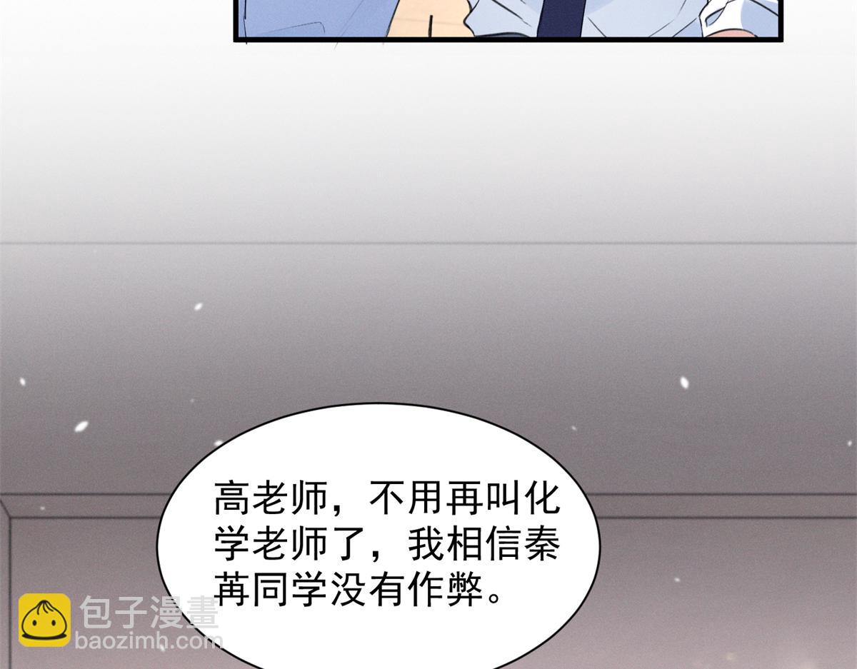 54 就她一个满分呢(1/3)-第57话