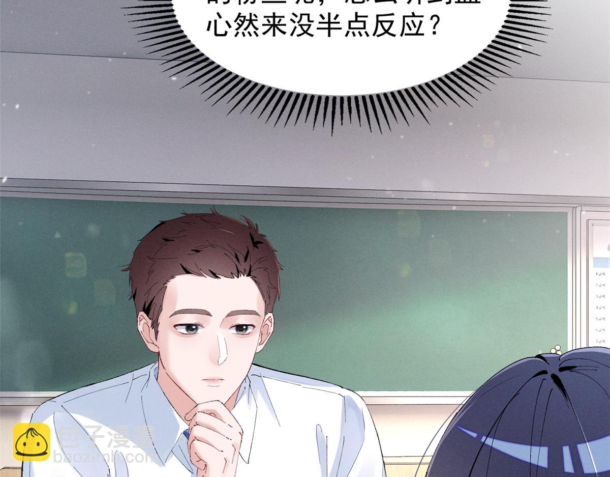 56 你认识阳神？(1/3)-第59话