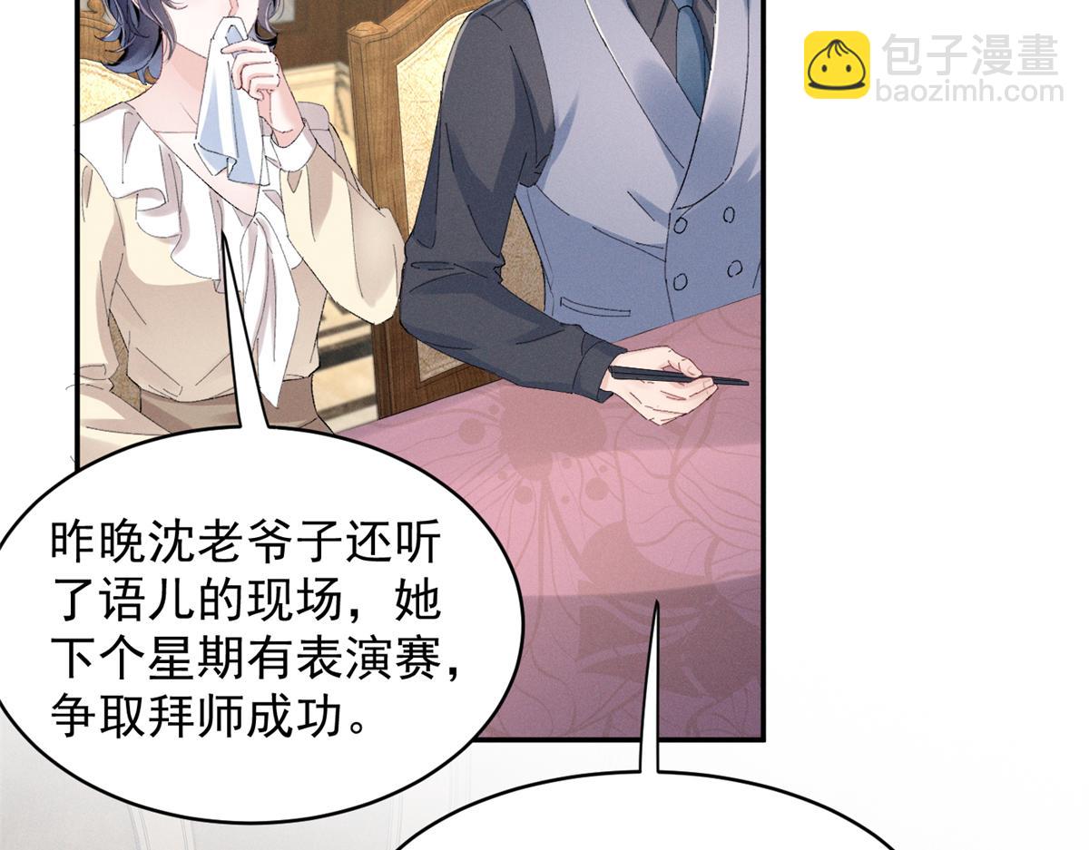 56 你认识阳神？(1/3)-第59话