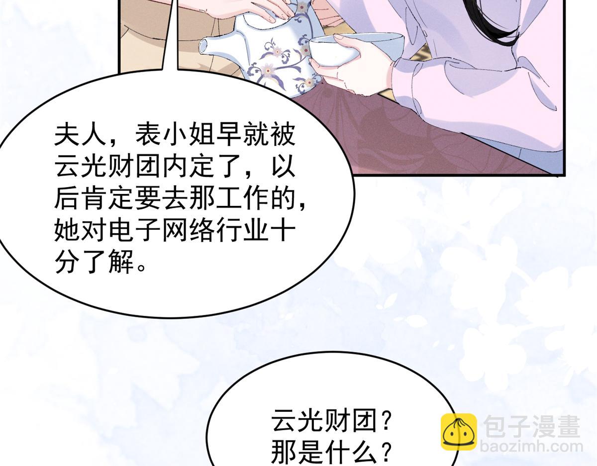 56 你认识阳神？(1/3)-第59话