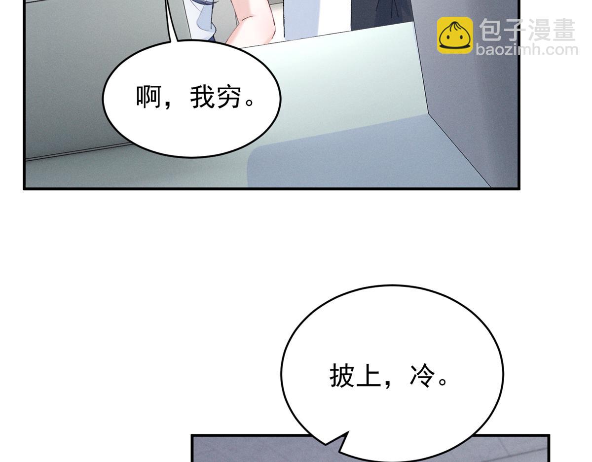 56 你认识阳神？(1/3)-第59话