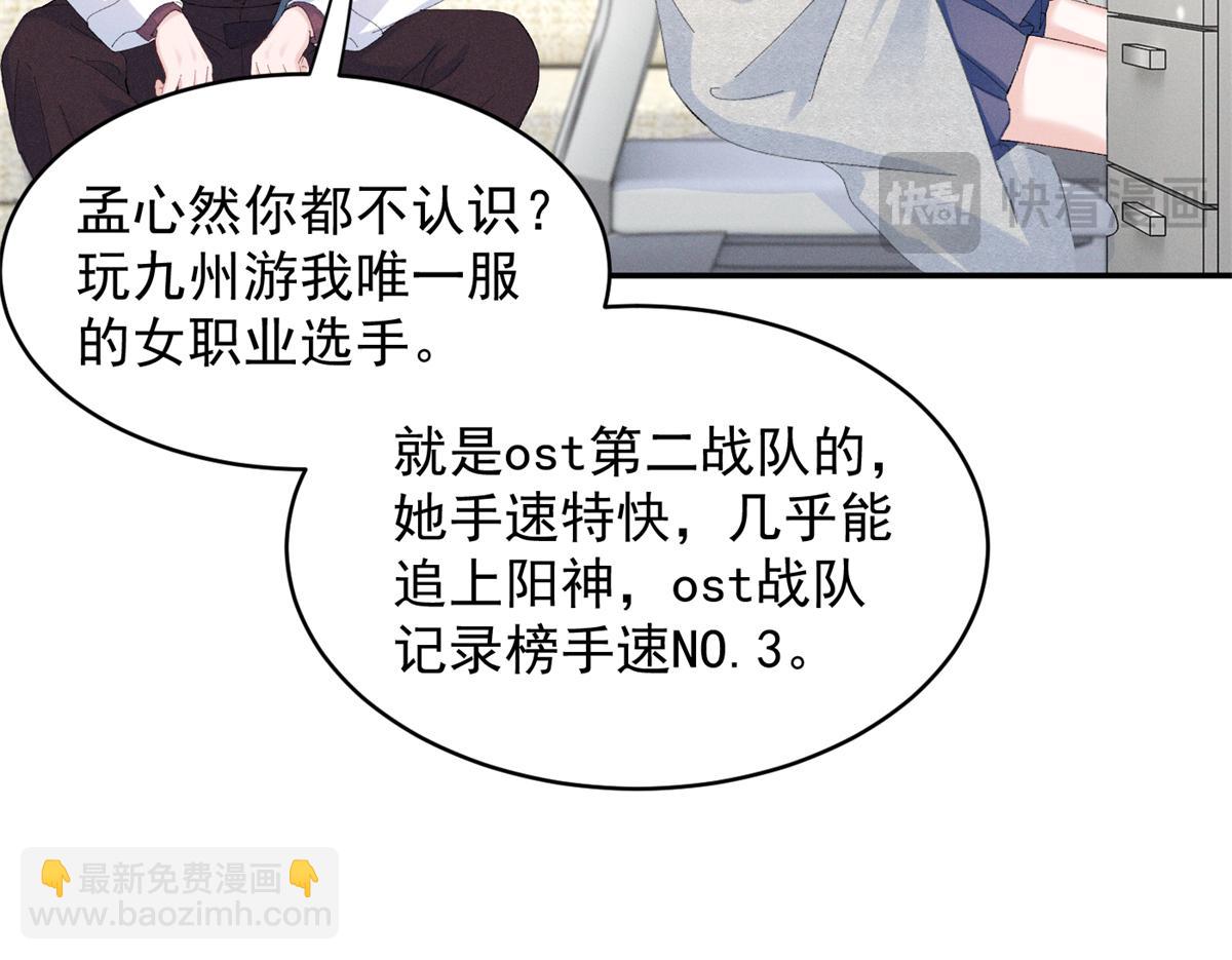 56 你认识阳神？(1/3)-第59话