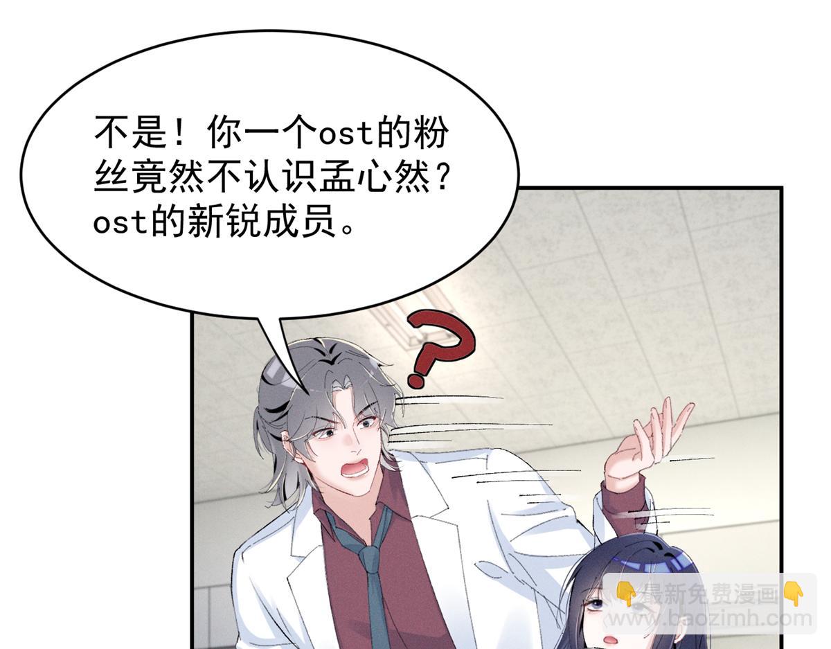 56 你认识阳神？(1/3)-第59话