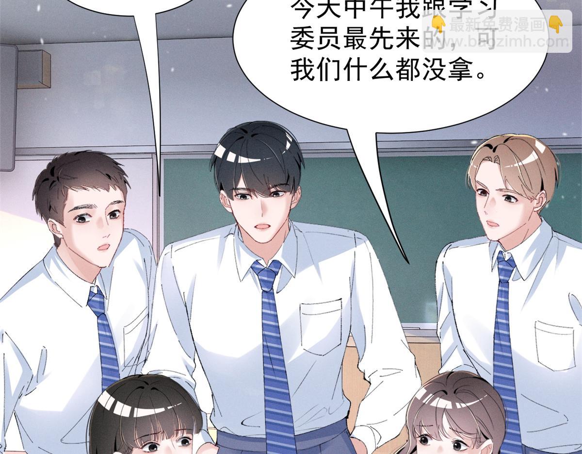 58 胆子真大啊(1/3)-第61话