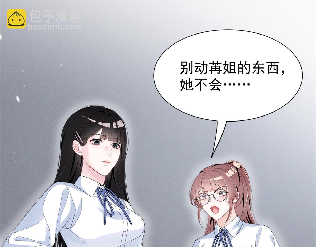 58 胆子真大啊(1/3)-第61话