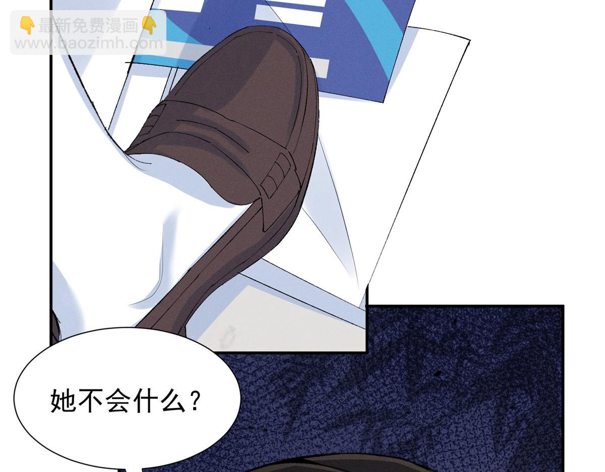 58 胆子真大啊(1/3)-第61话