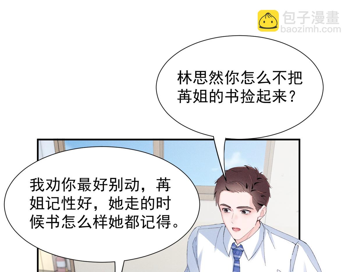 58 胆子真大啊(1/3)-第61话