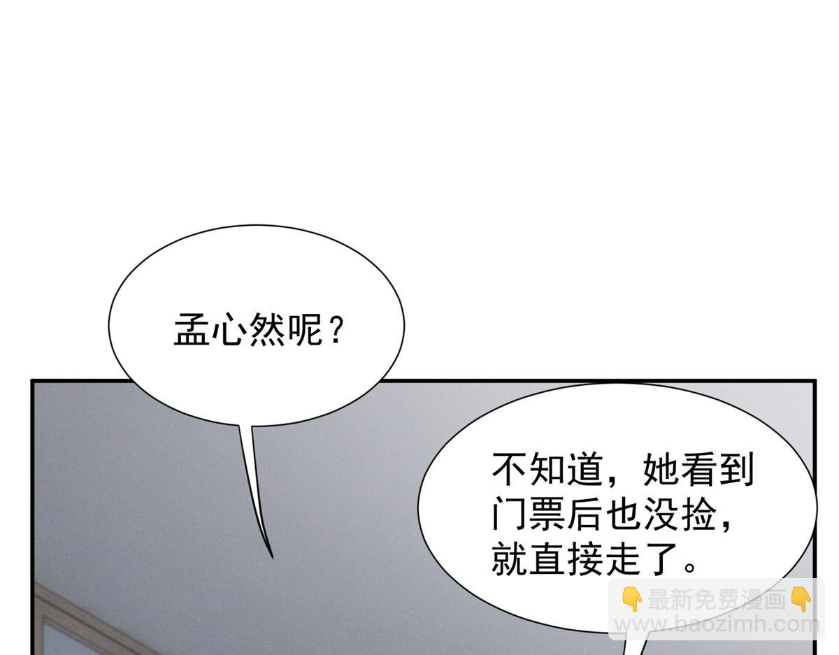 58 胆子真大啊(1/3)-第61话