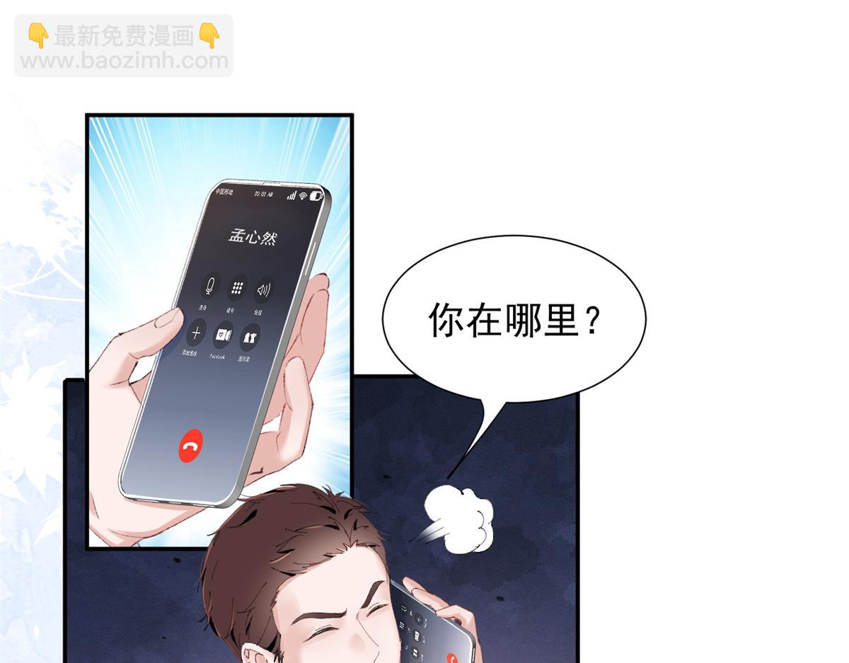 58 胆子真大啊(1/3)-第61话