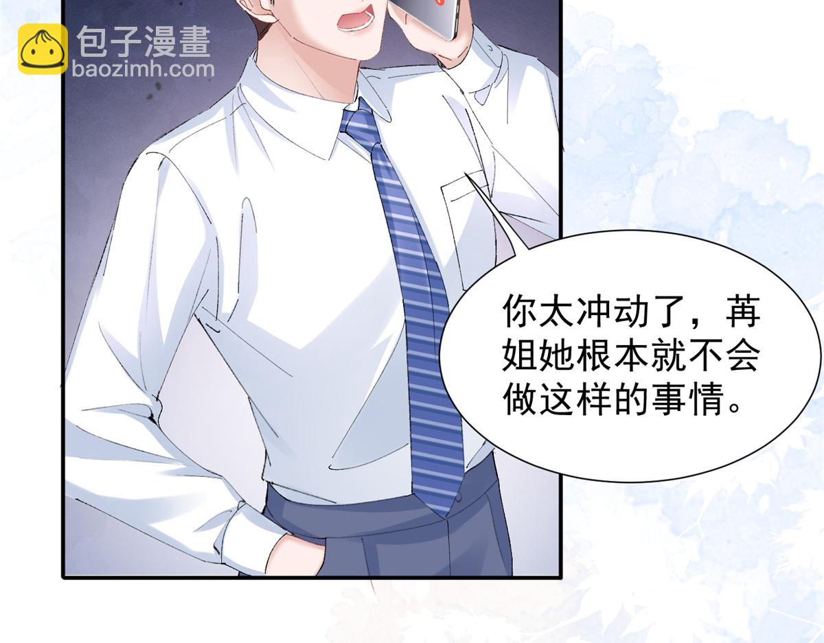 58 胆子真大啊(1/3)-第61话