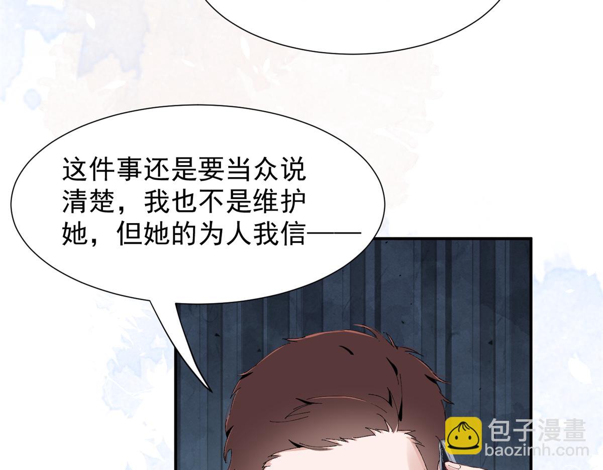 58 胆子真大啊(1/3)-第61话