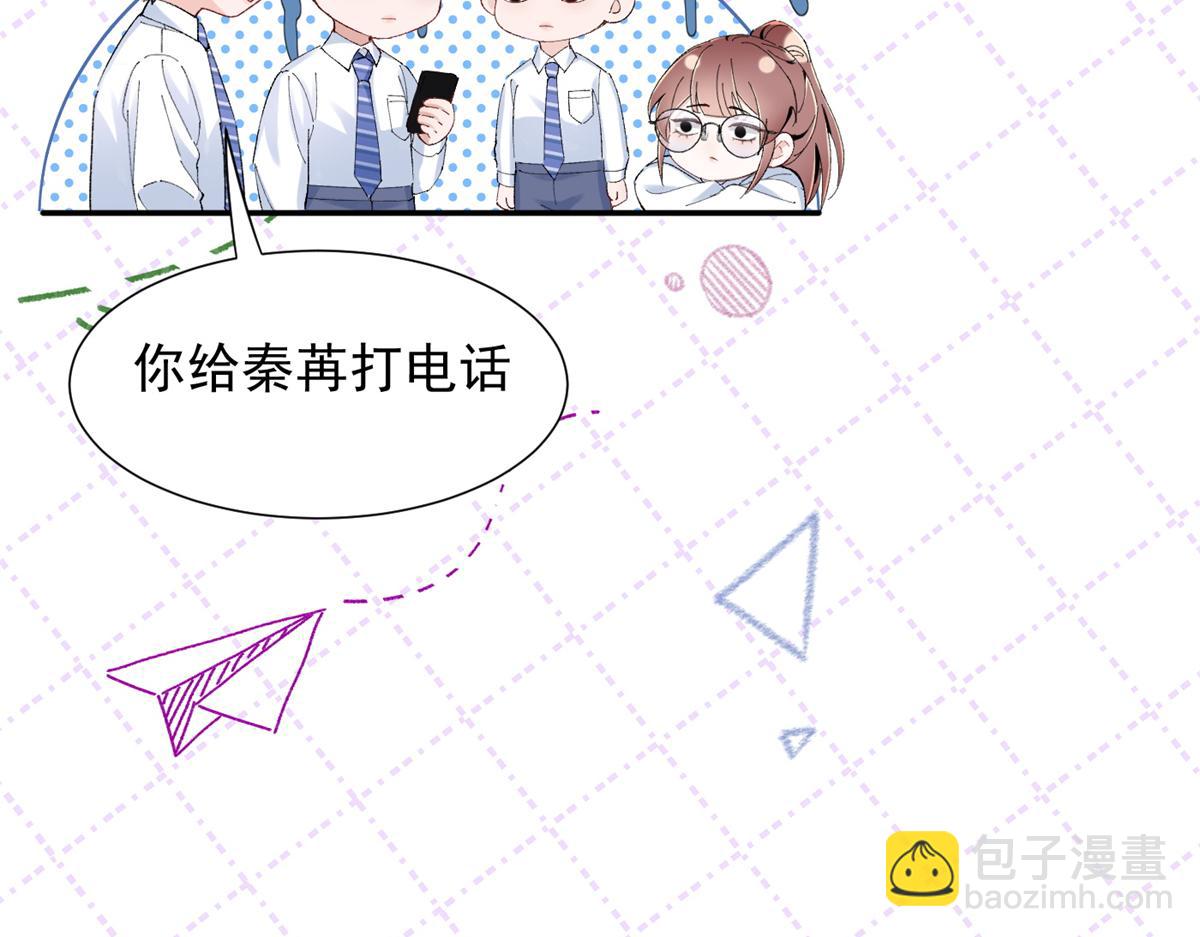 58 胆子真大啊(1/3)-第61话