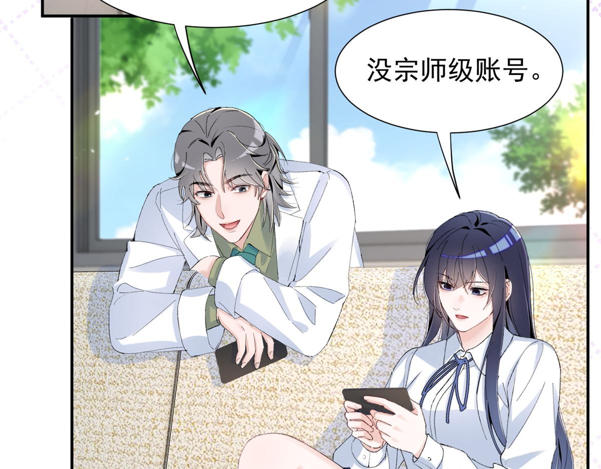 58 胆子真大啊(1/3)-第61话