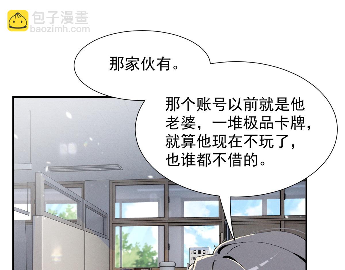 58 胆子真大啊(1/3)-第61话