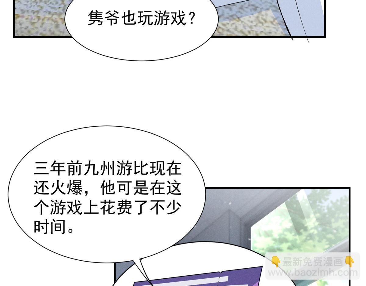 58 胆子真大啊(1/3)-第61话