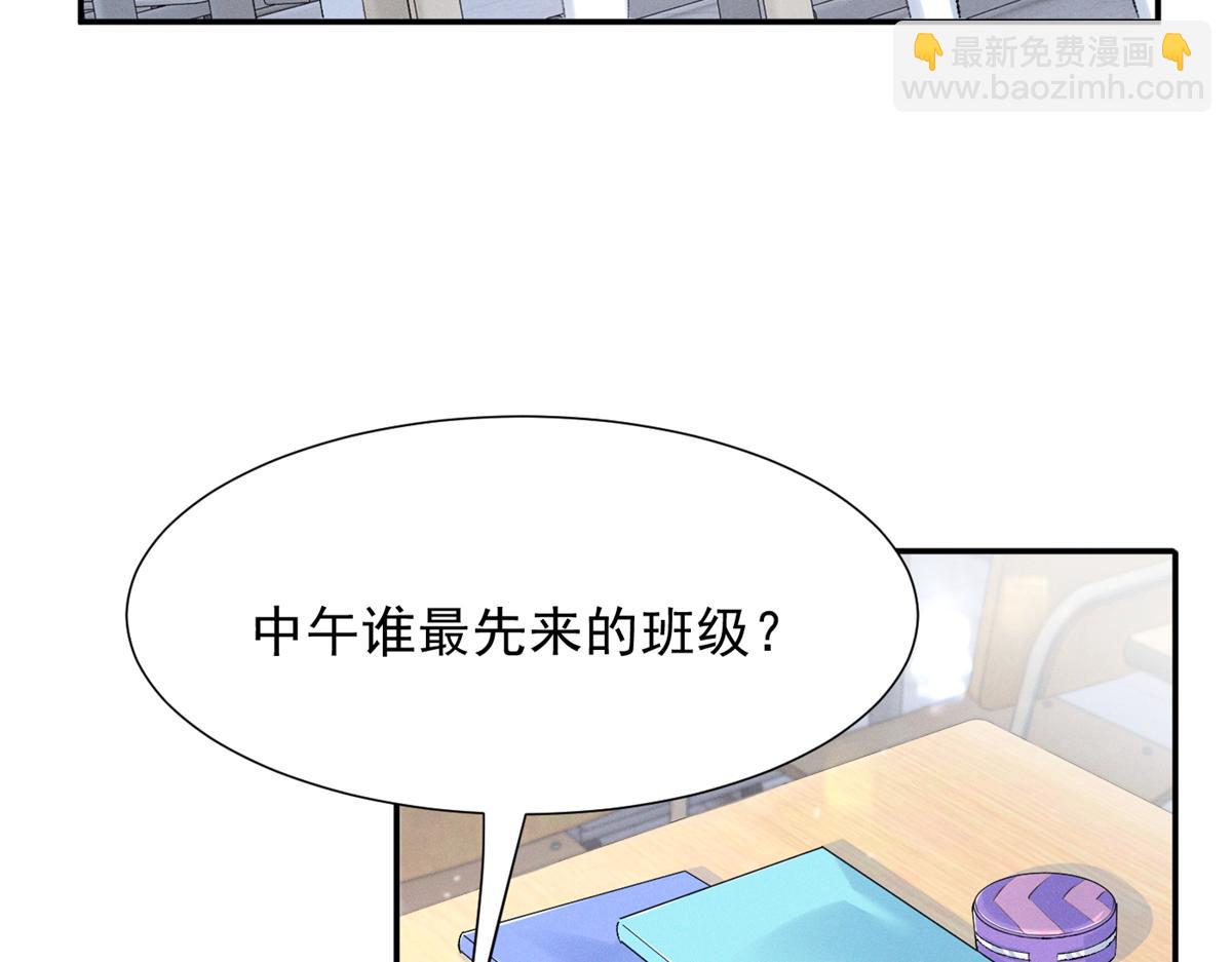 58 胆子真大啊(1/3)-第61话