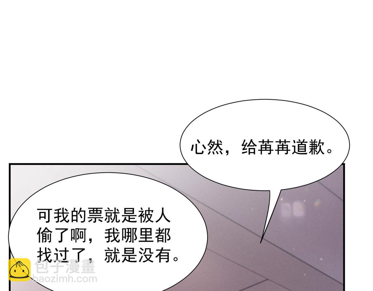 60 一沓表演赛门票(1/3)-第63话