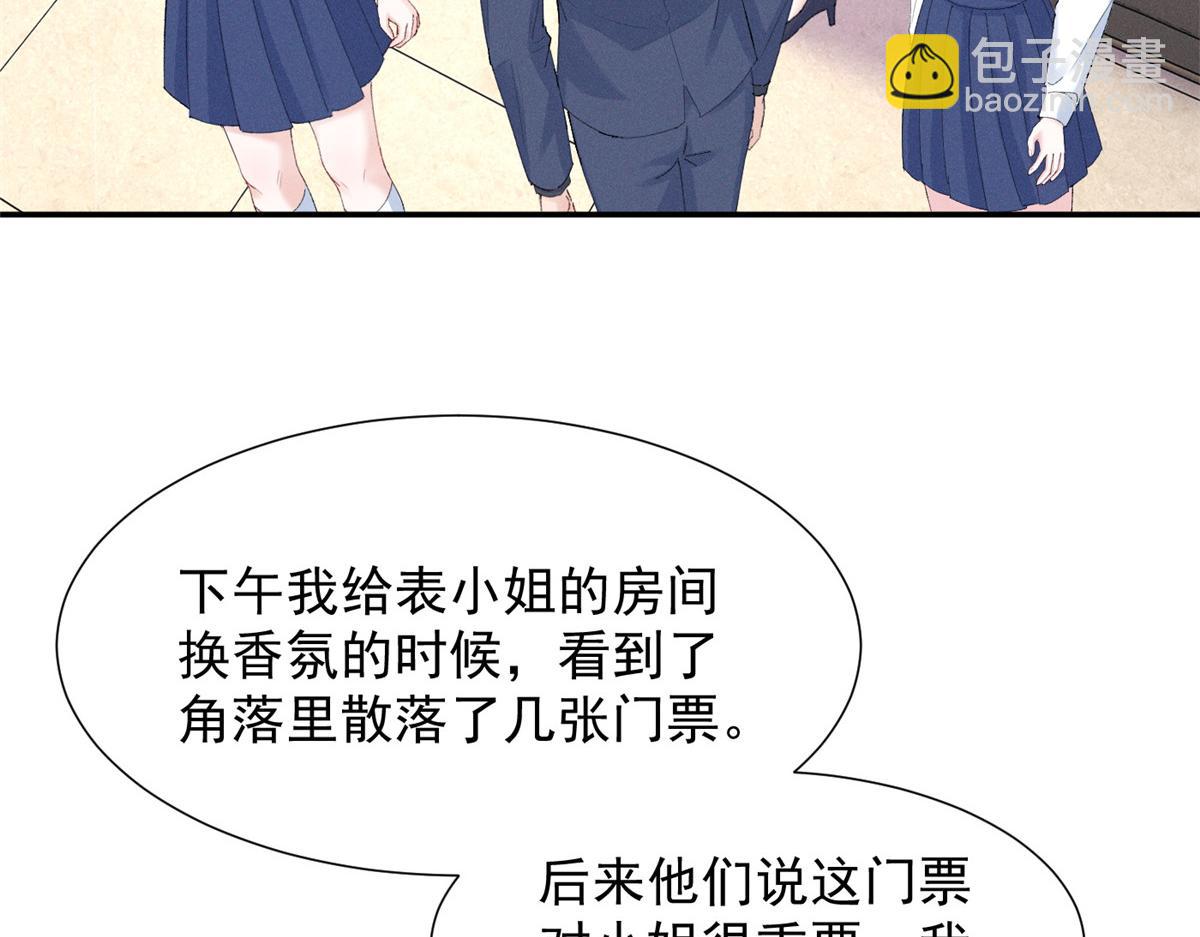 60 一沓表演赛门票(1/3)-第63话