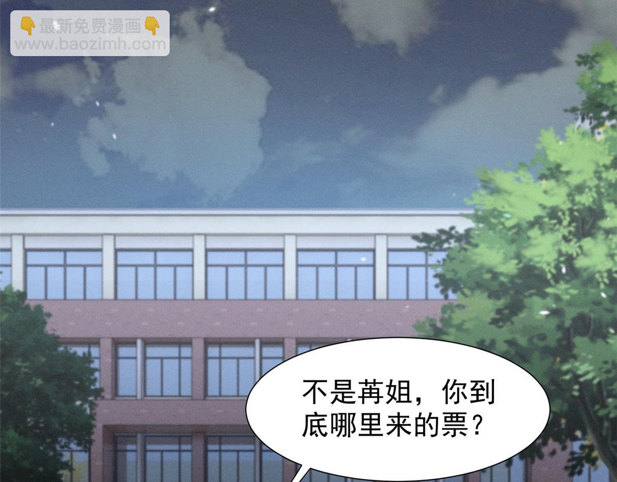 60 一沓表演赛门票(1/3)-第63话