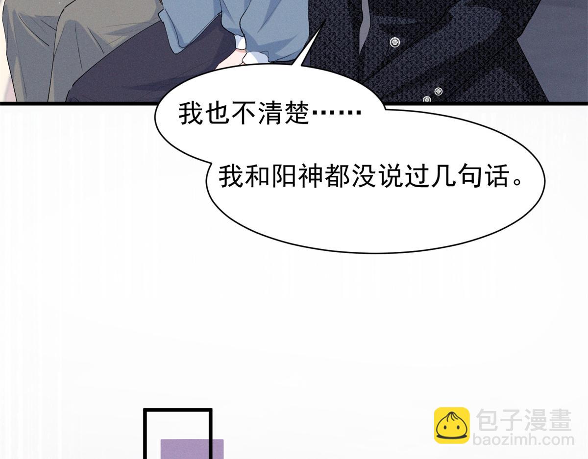 62 准你问三个问题(1/3)-第65话