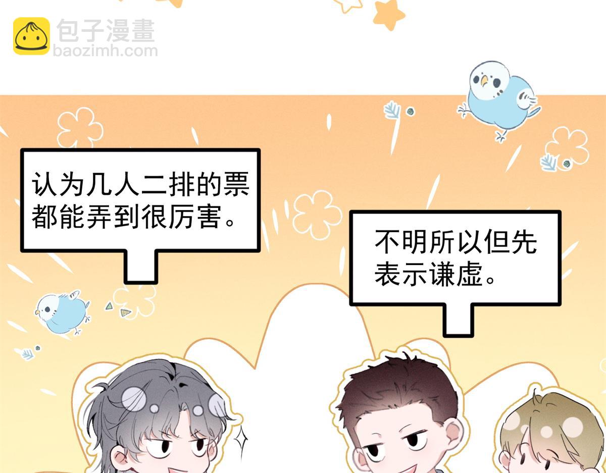 62 准你问三个问题(1/3)-第65话