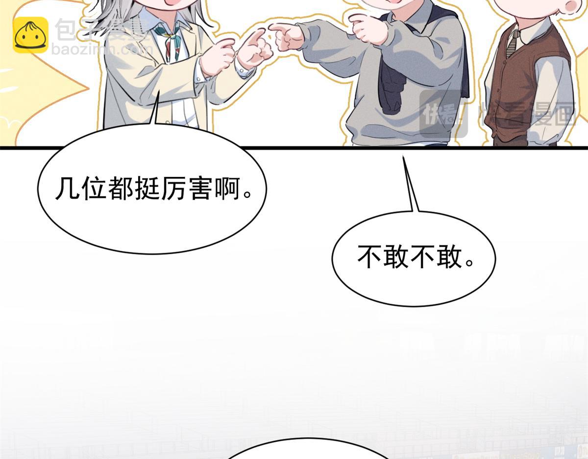 62 准你问三个问题(1/3)-第65话