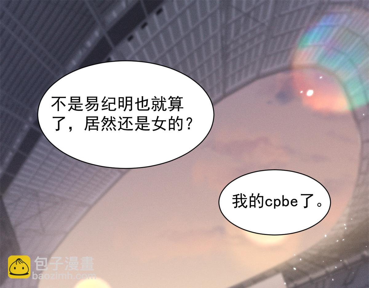 62 准你问三个问题(1/3)-第65话