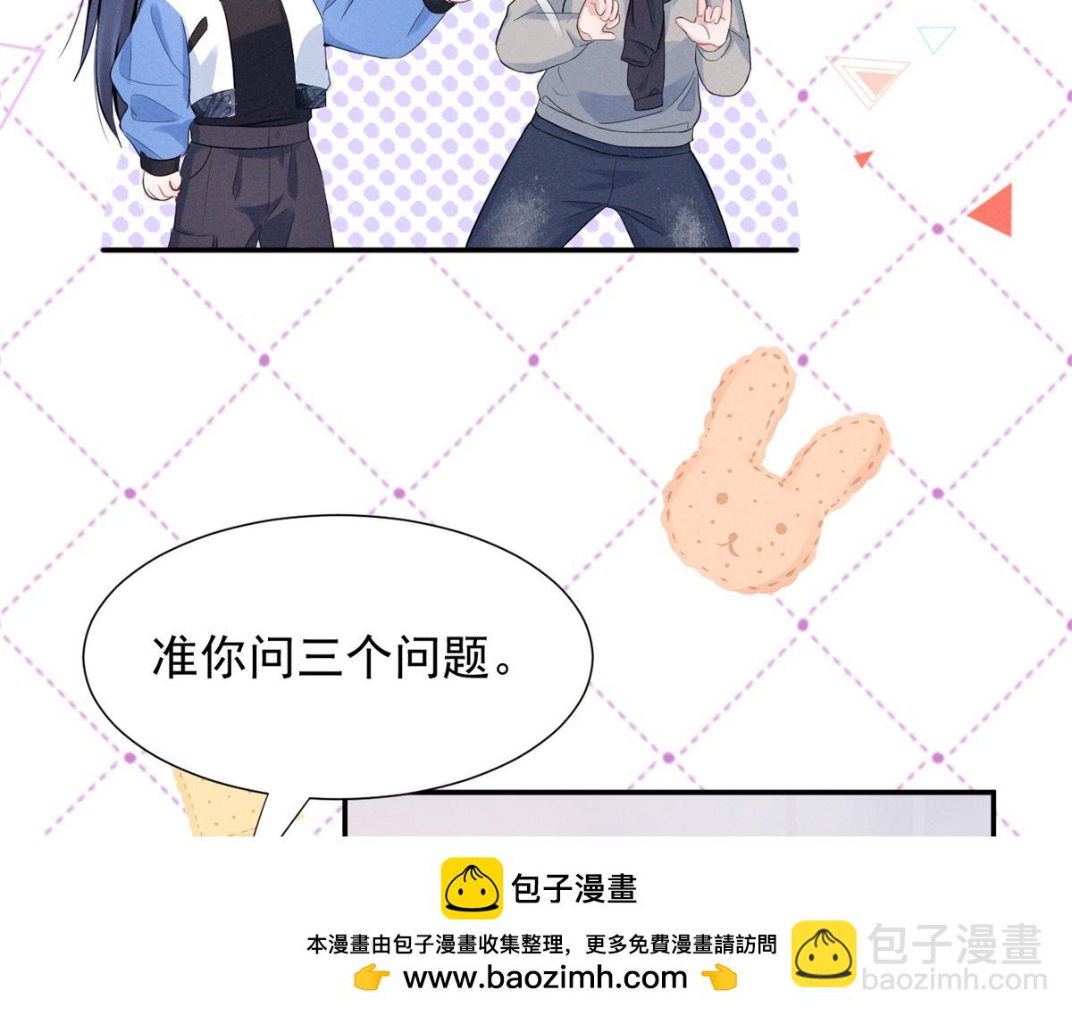 62 准你问三个问题(1/3)-第65话