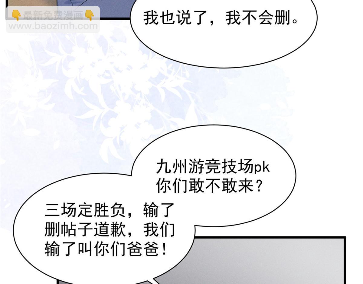 64 直接秒了(1/3)-第67话