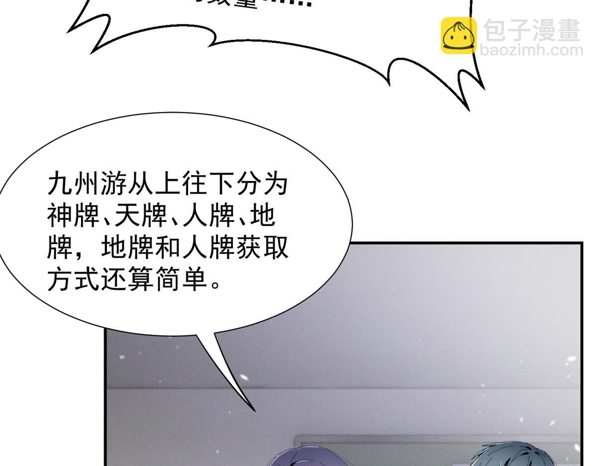 64 直接秒了(1/3)-第67话