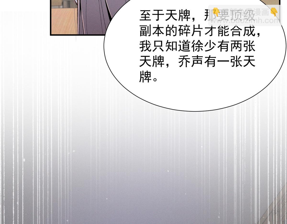 64 直接秒了(1/3)-第67话