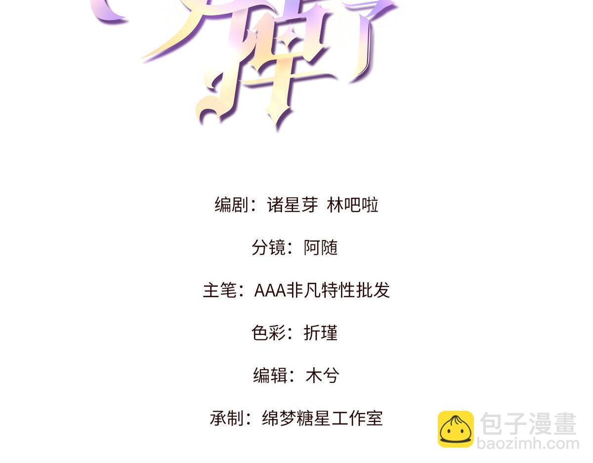 64 直接秒了(1/3)-第67话