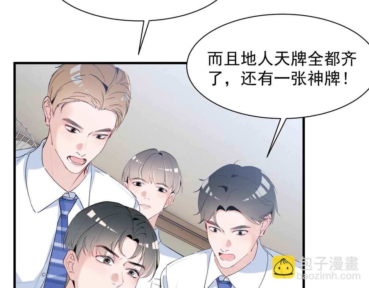 64 直接秒了(1/3)-第67话