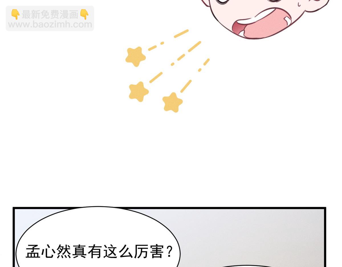 64 直接秒了(1/3)-第67话