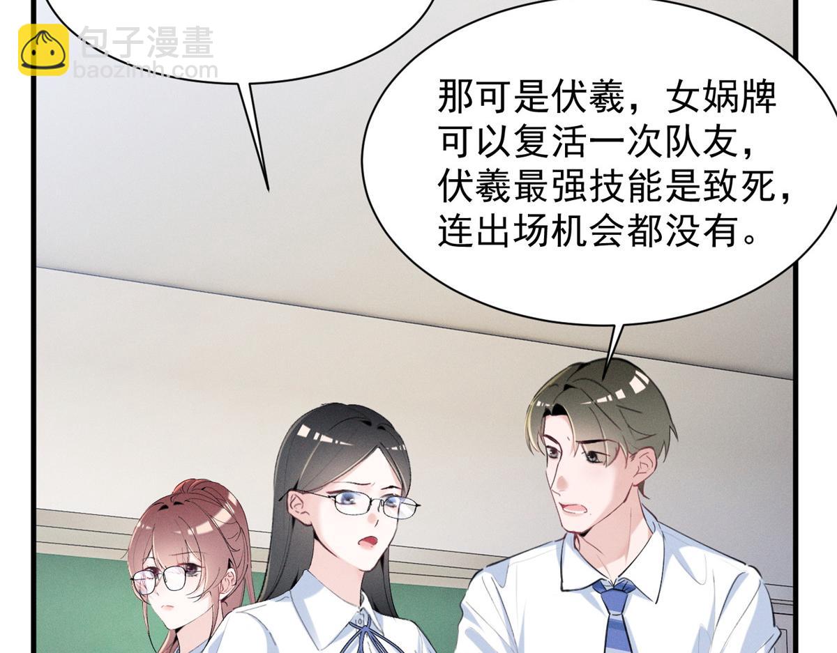 64 直接秒了(1/3)-第67话