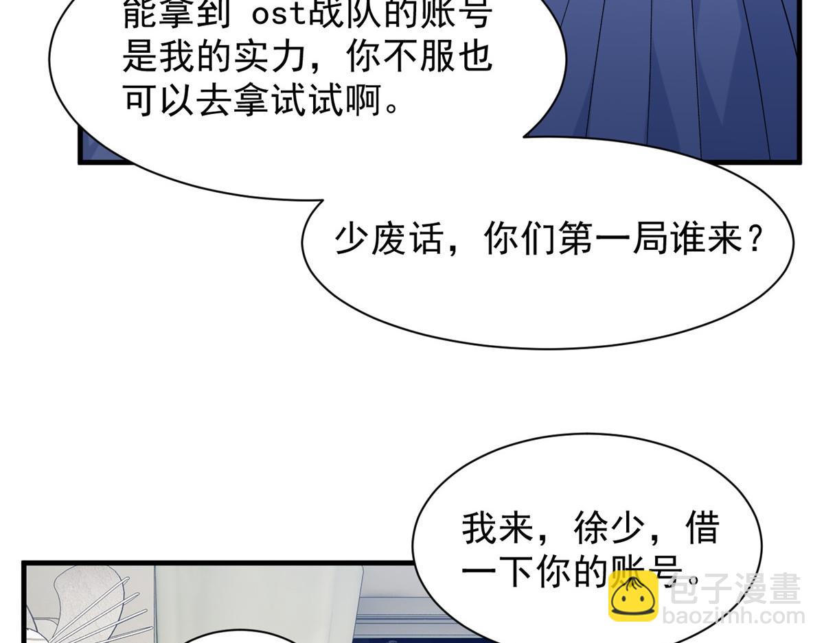 64 直接秒了(1/3)-第67话