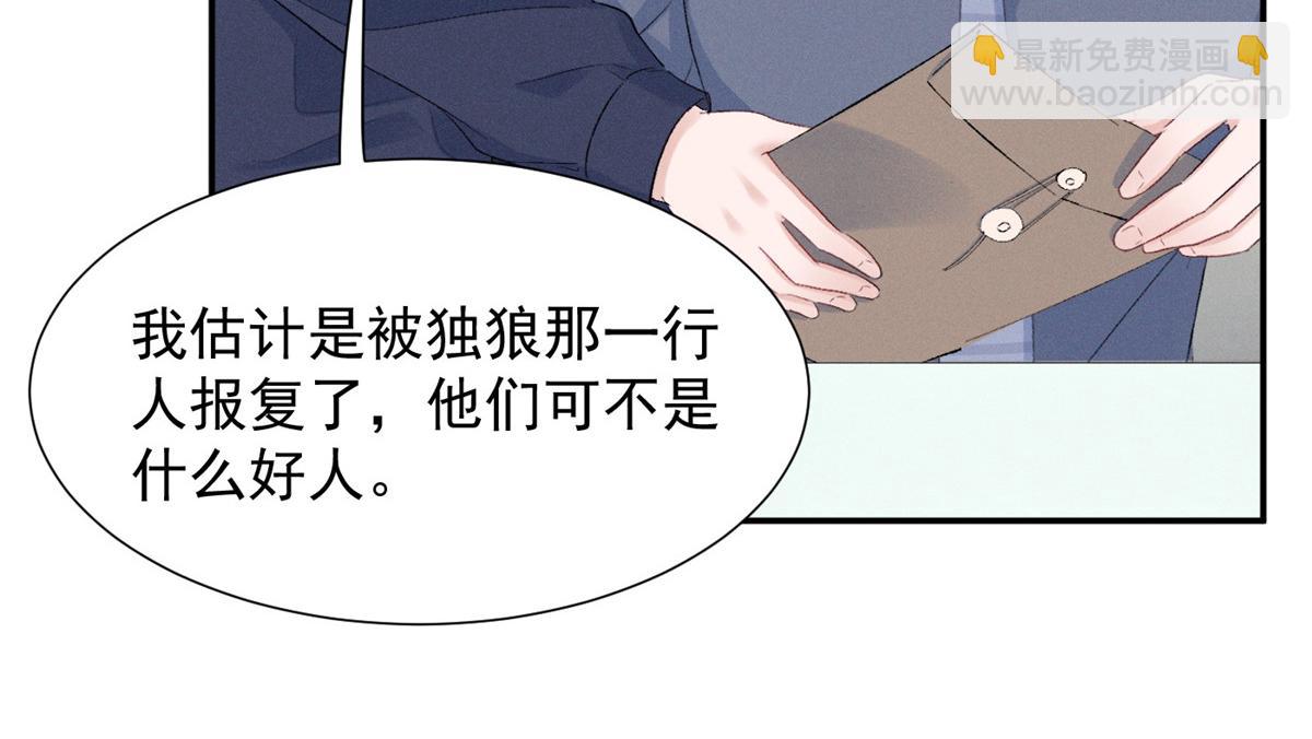 66 发飙前兆(1/3)-第69话