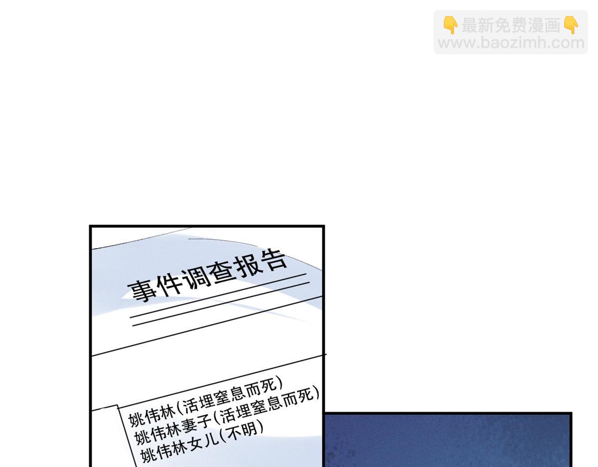 66 发飙前兆(1/3)-第69话