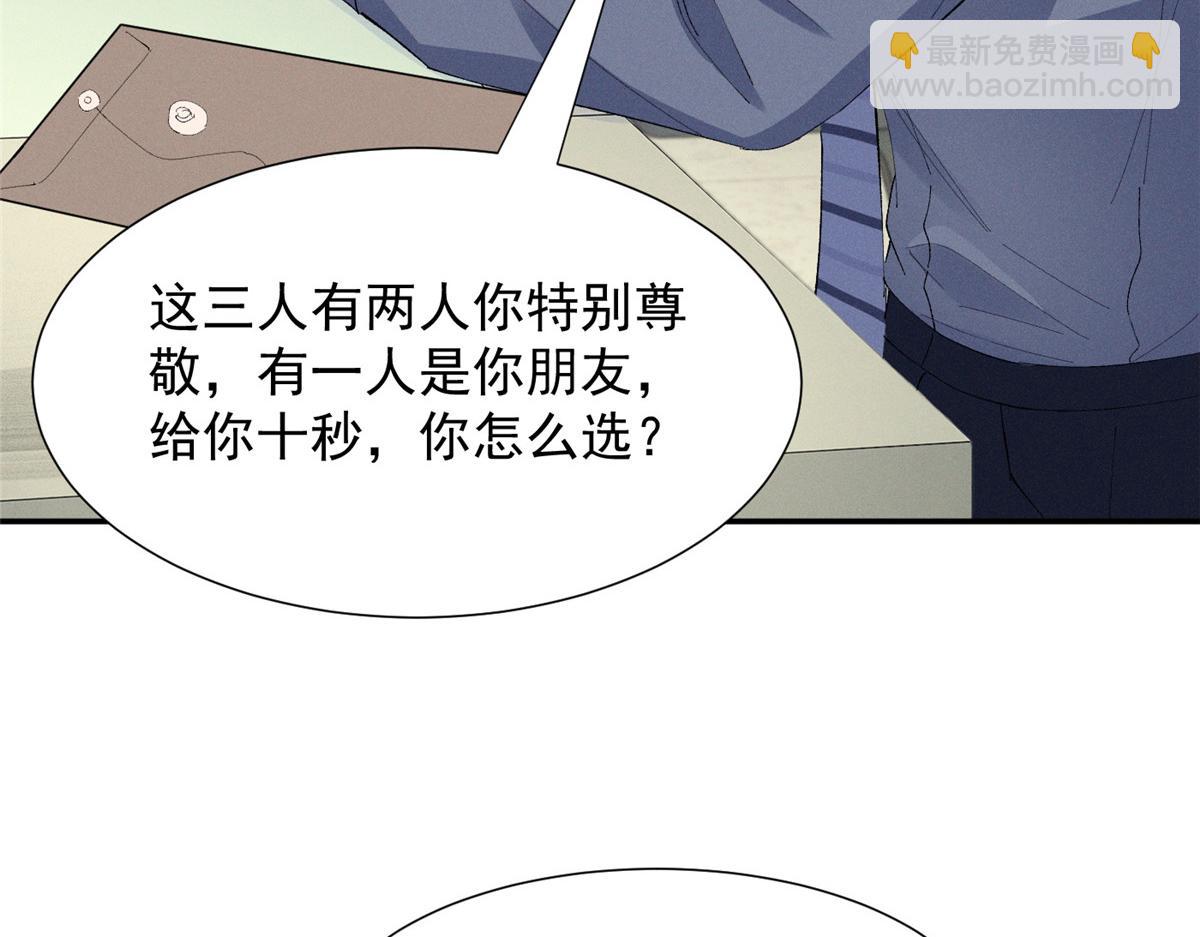 66 发飙前兆(1/3)-第69话