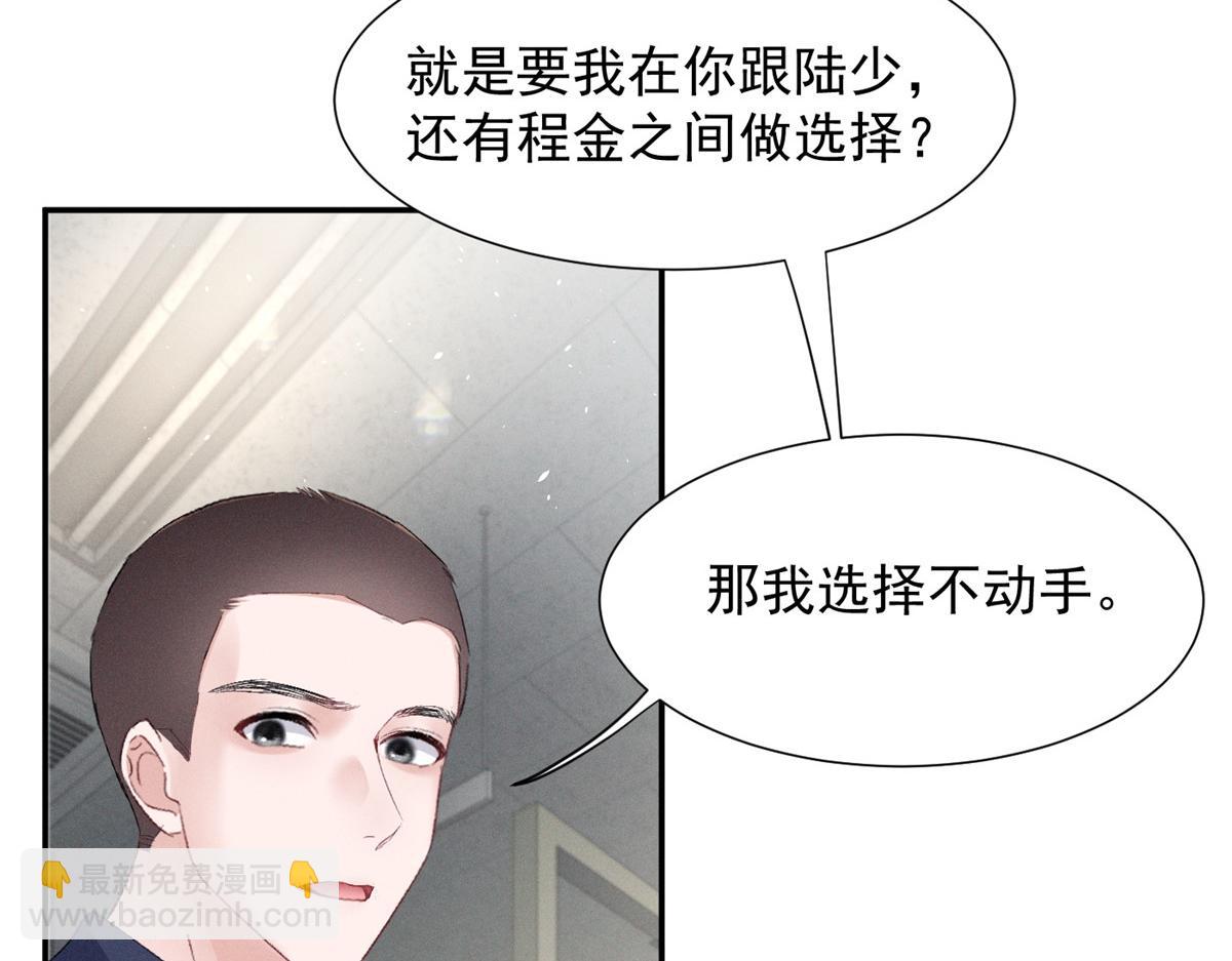 66 发飙前兆(1/3)-第69话