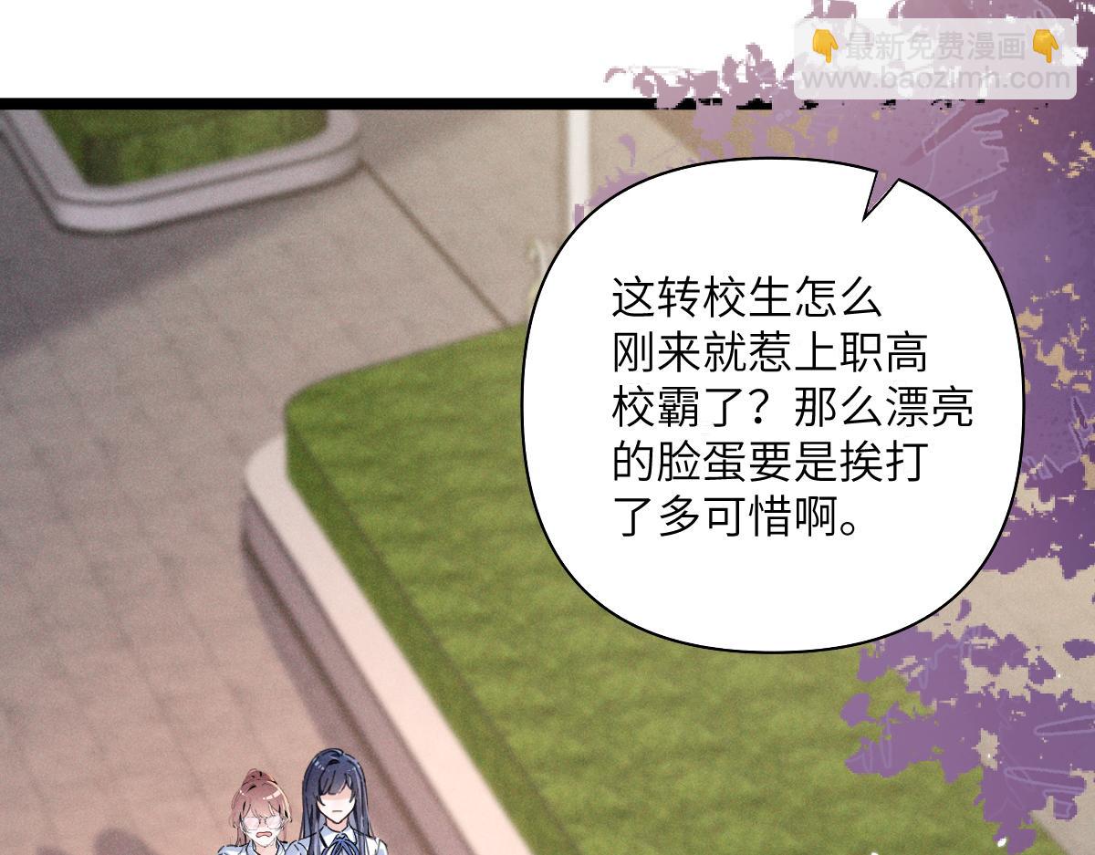 06 这新校花什么来头(1/3)-第7话