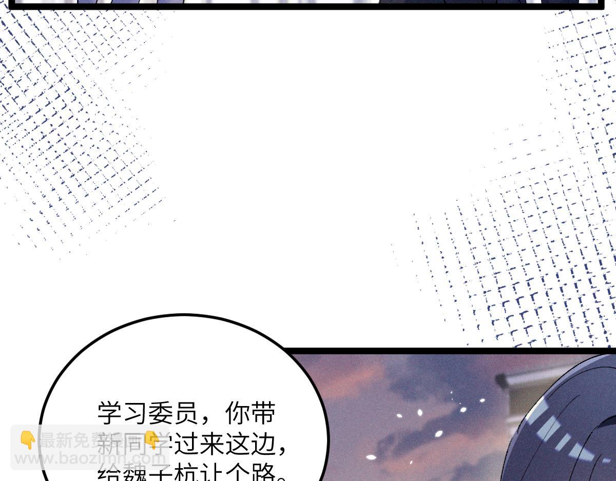 06 这新校花什么来头(1/3)-第7话