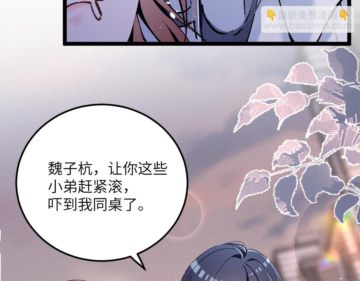 06 这新校花什么来头(1/3)-第7话