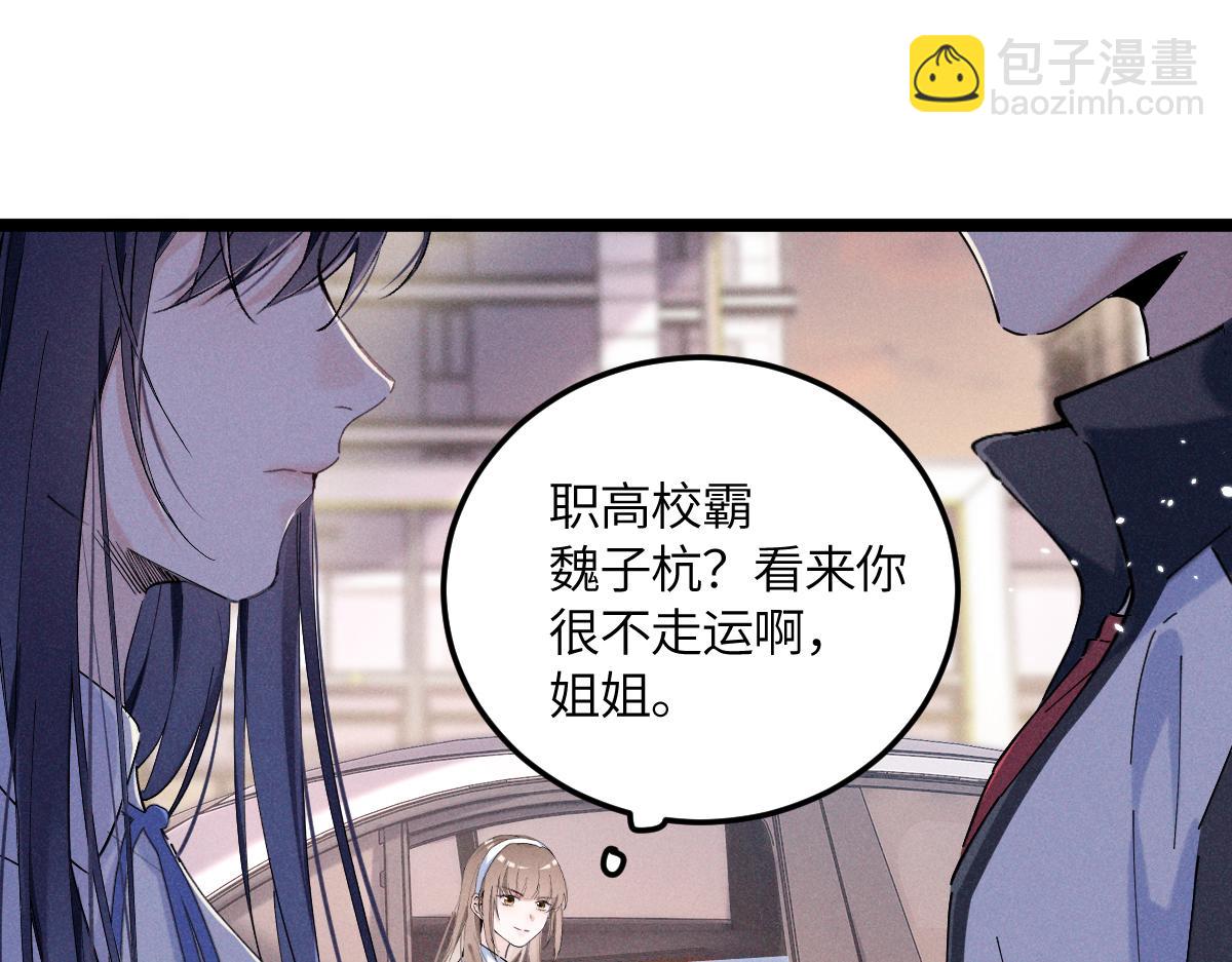 06 这新校花什么来头(1/3)-第7话