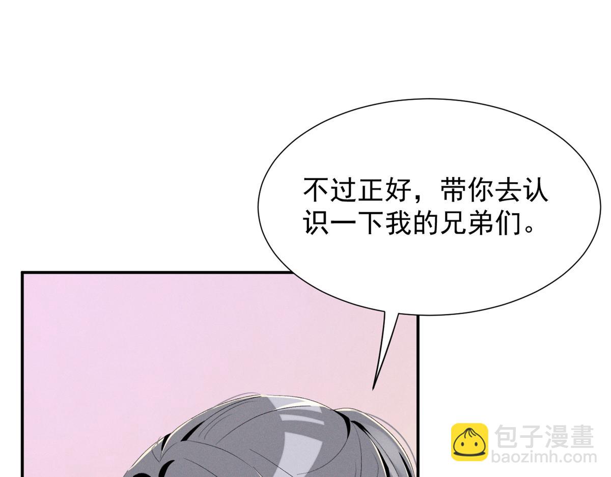 68 魏大师？卖艺的？(1/3)-第71话