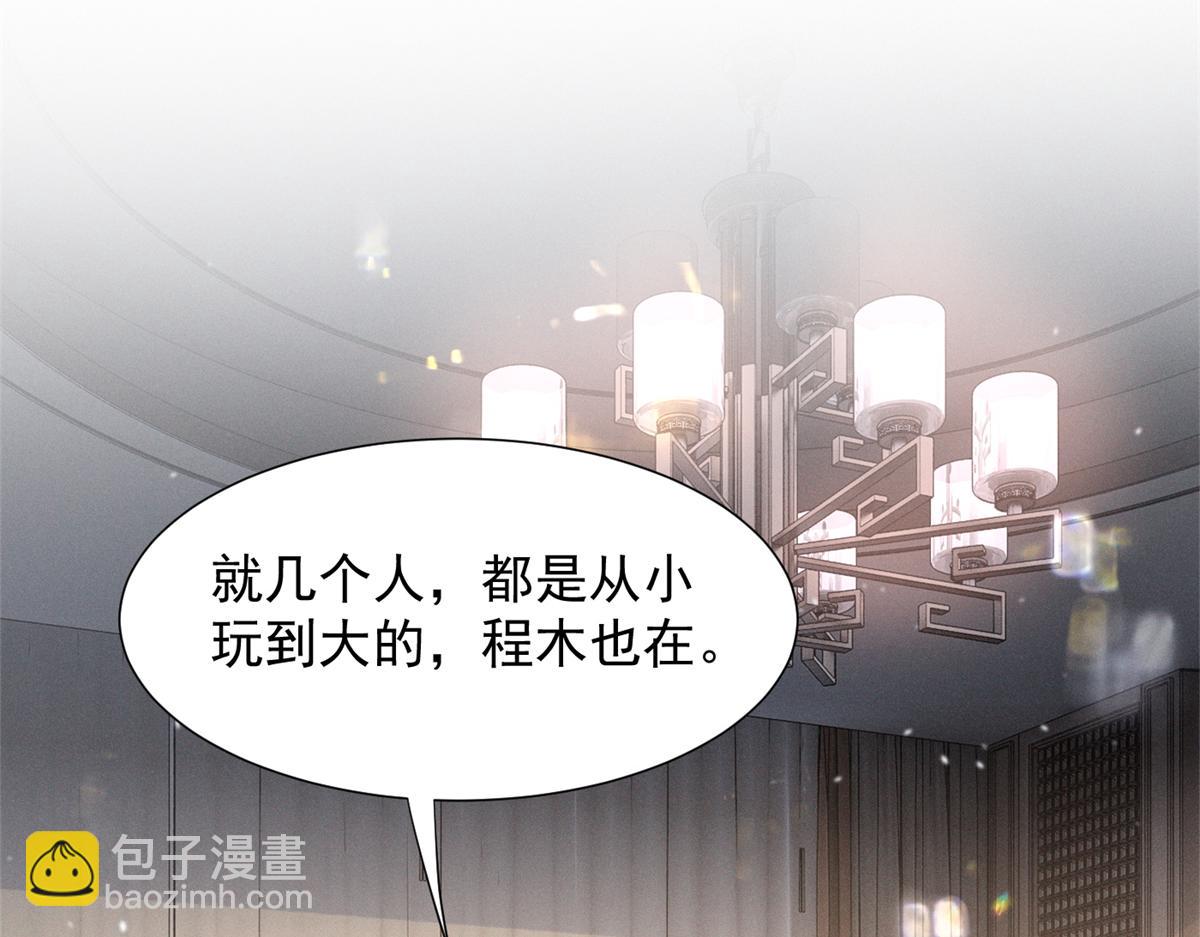 68 魏大师？卖艺的？(1/3)-第71话